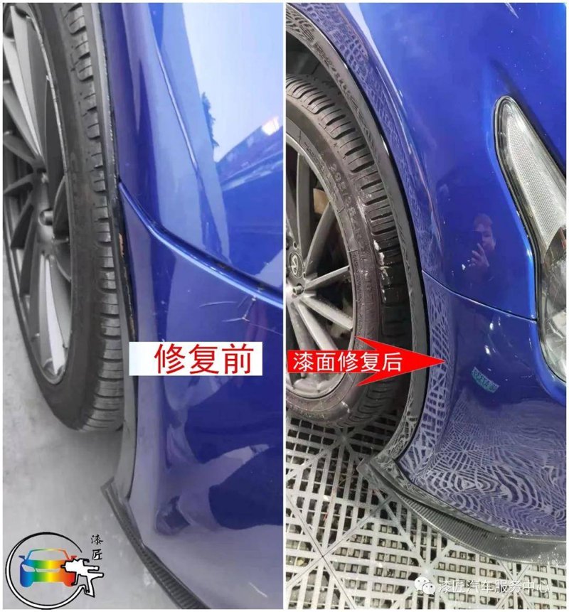 漆面修复